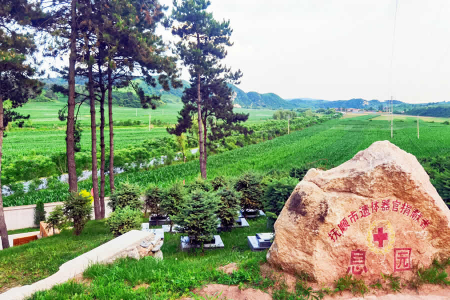 沈阳福禄墓园 沈阳福禄墓园