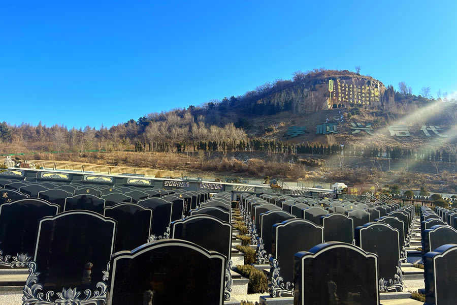 沈阳龙福山墓园 沈阳龙福山墓园