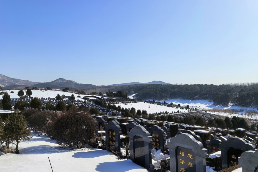 沈阳永乐青山墓园 沈阳永乐青山墓园