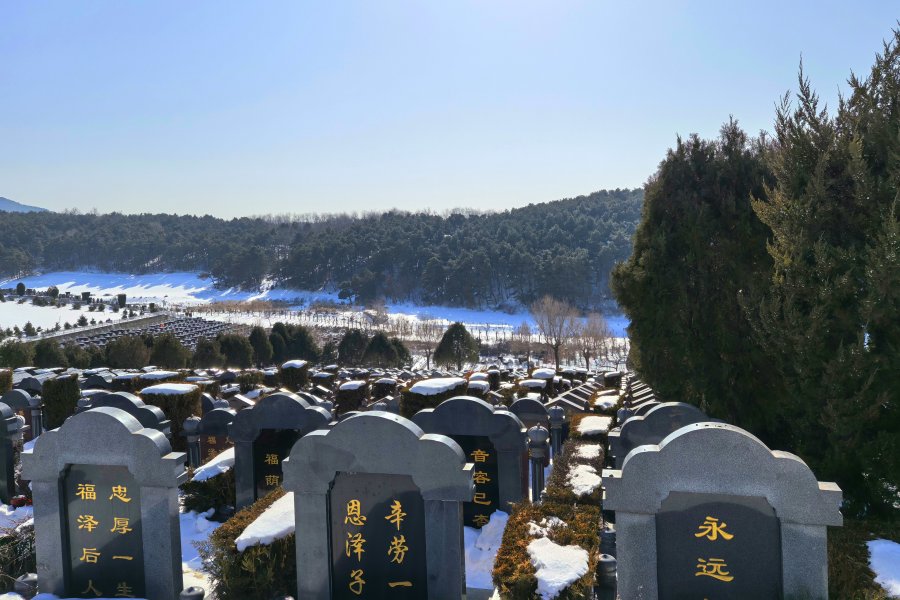 沈阳永乐青山墓园