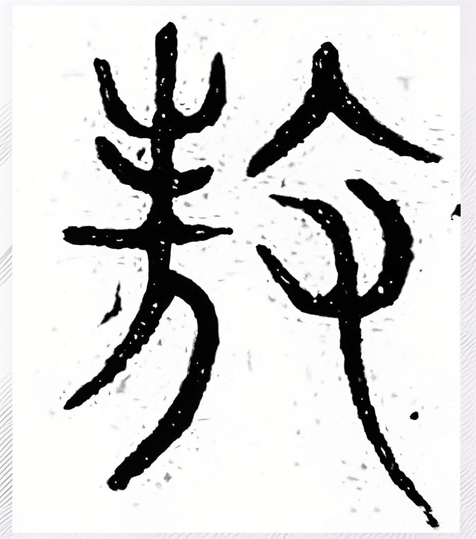 敖氏起源 ( 敖氏百科 ) 敖氏起源 ( 敖氏百科 )