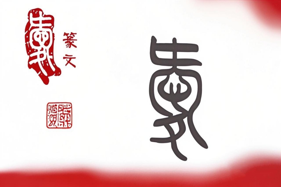 爱氏起源