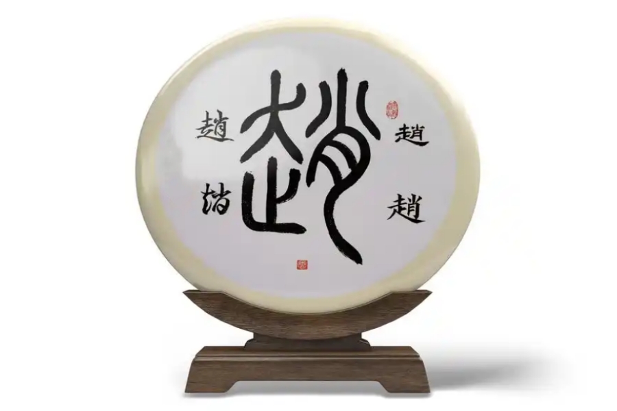 赵氏起源 ( 赵氏百科 ) 赵氏起源 ( 赵氏百科 )