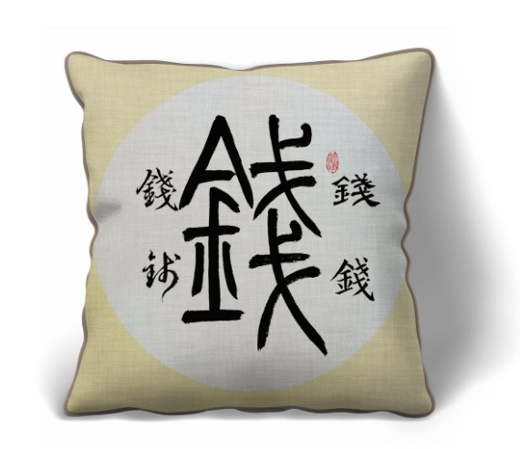 钱氏起源