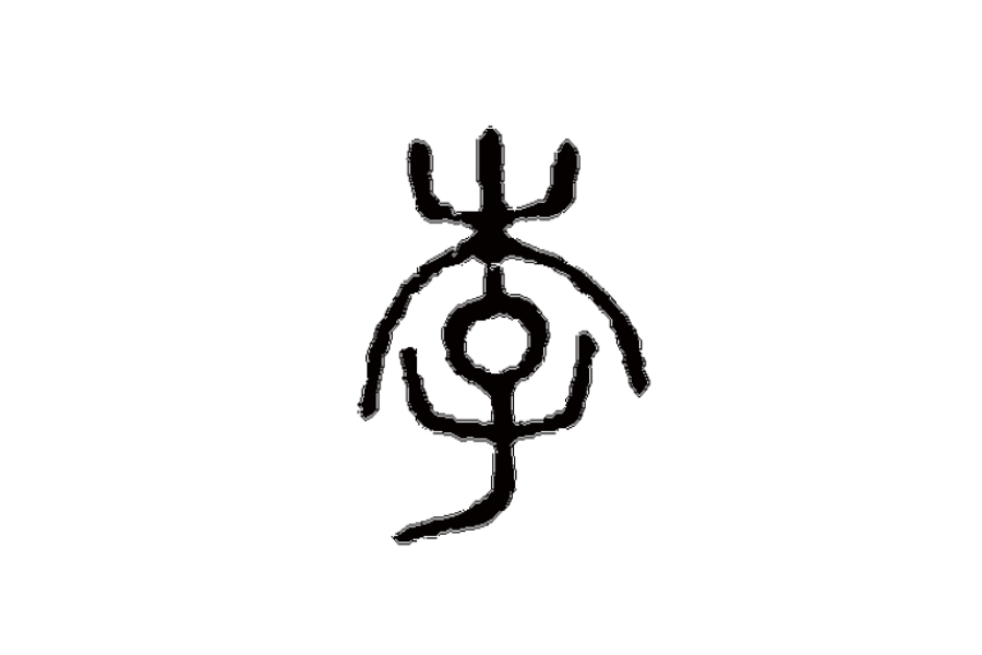 李氏起源 ( 李氏百科 )