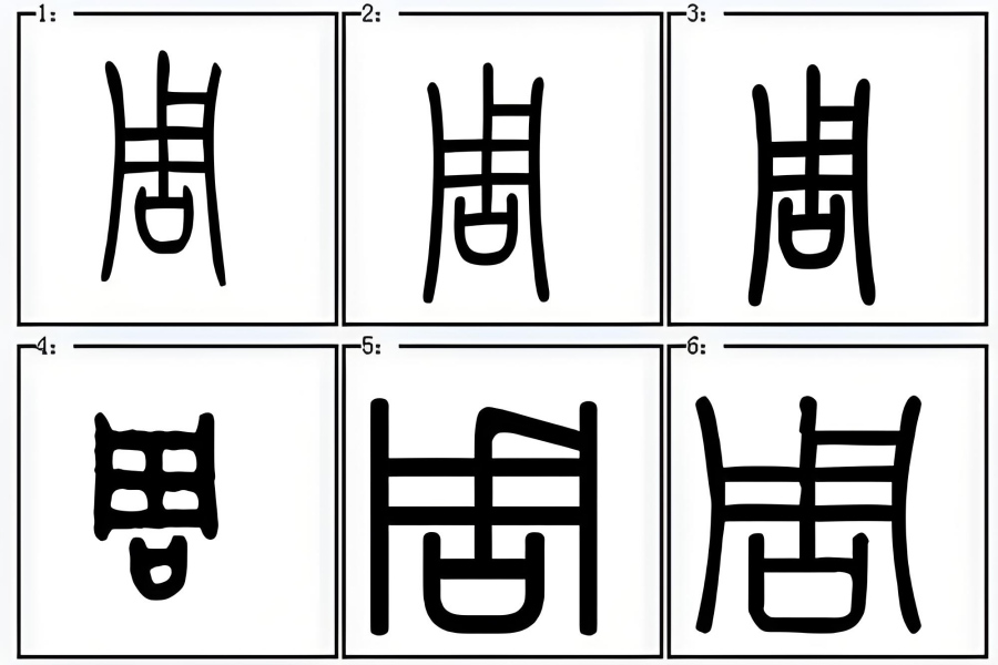周氏起源