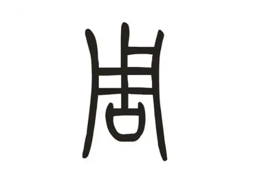 周氏起源