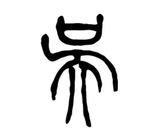 吴氏起源 ( 吴氏百科 ) 吴氏起源 ( 吴氏百科 )