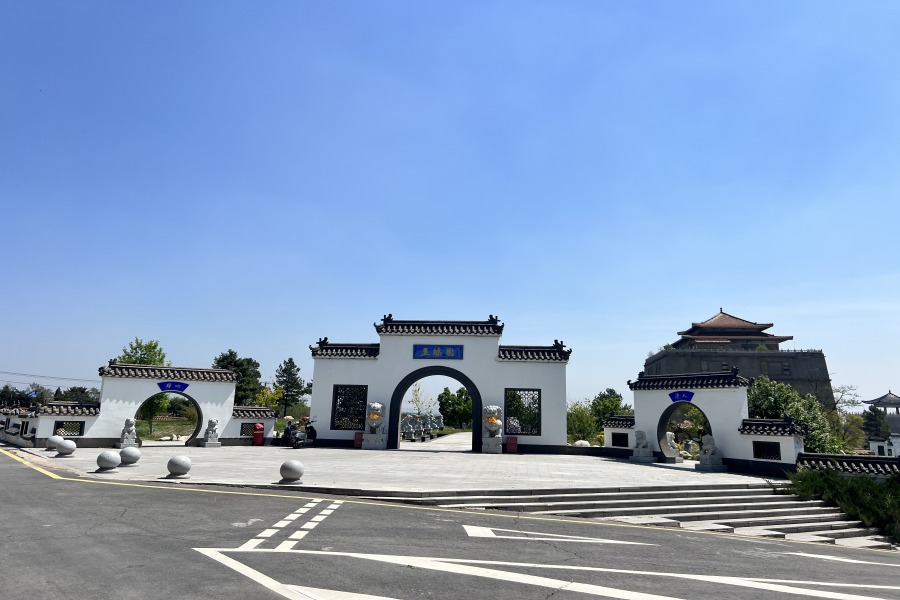 沈阳天山墓园 沈阳天山墓园