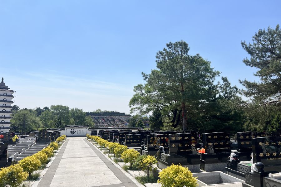 沈阳天山墓园