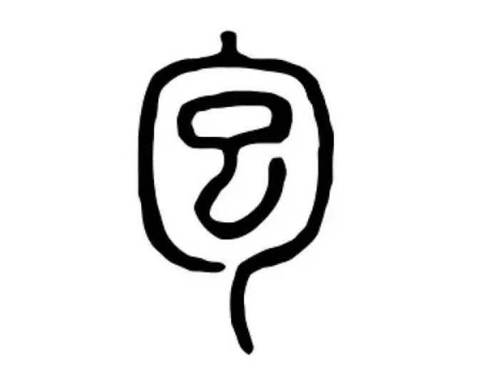 包氏起源 ( 包氏百科 )
