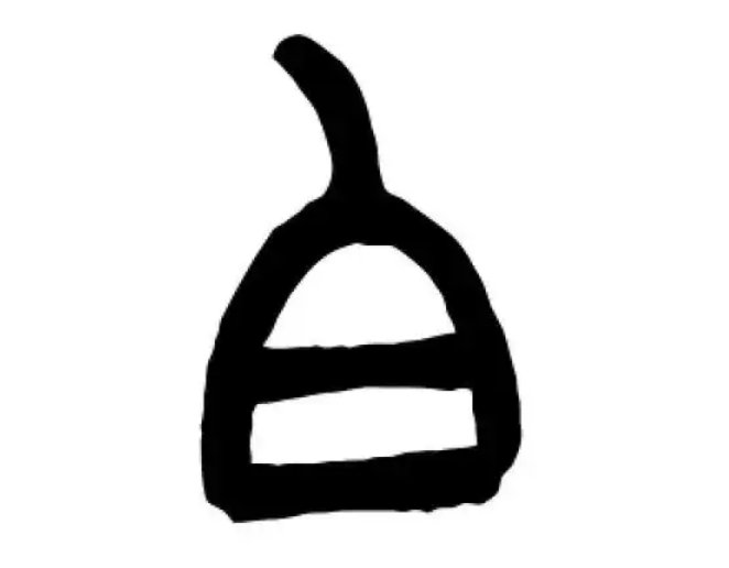白氏起源 ( 白氏百科 )