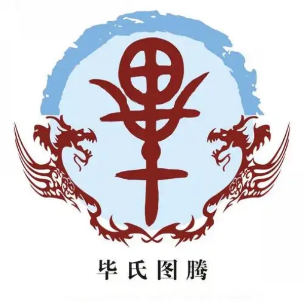 毕氏起源 ( 毕氏百科 )