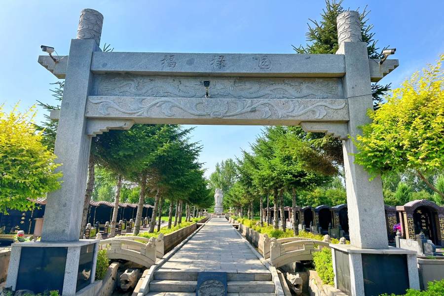 沈阳天台山公墓