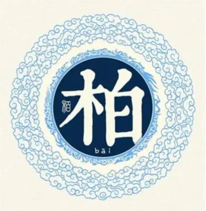  柏氏起源 ( 柏氏百科 )