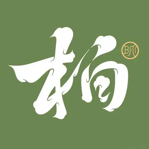  柏氏起源 ( 柏氏百科 )