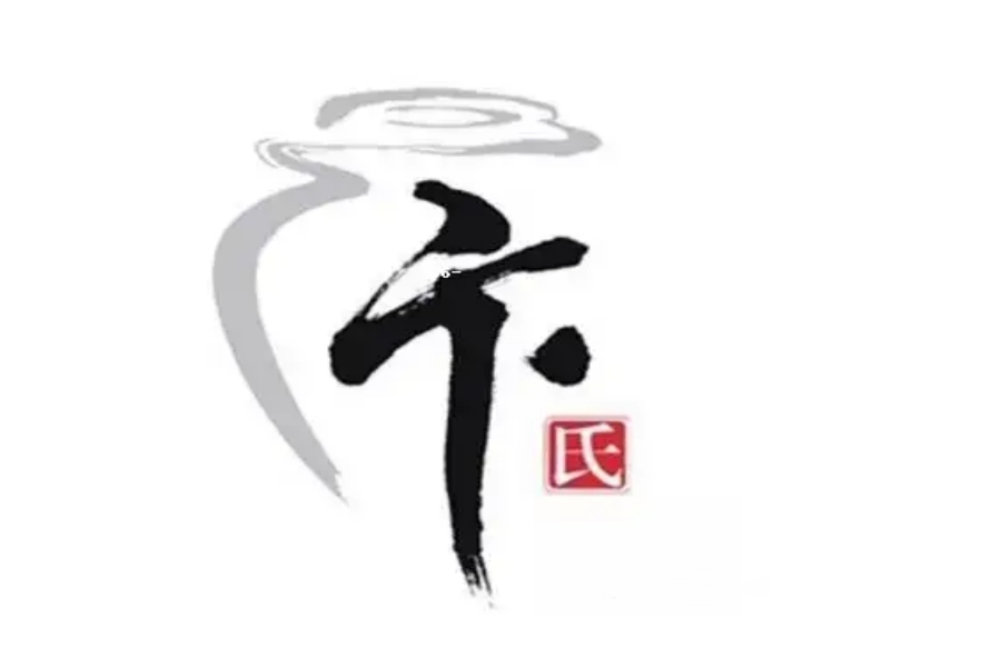 卞氏起源 ( 卞氏百科 ) 卞氏起源 ( 卞氏百科 )