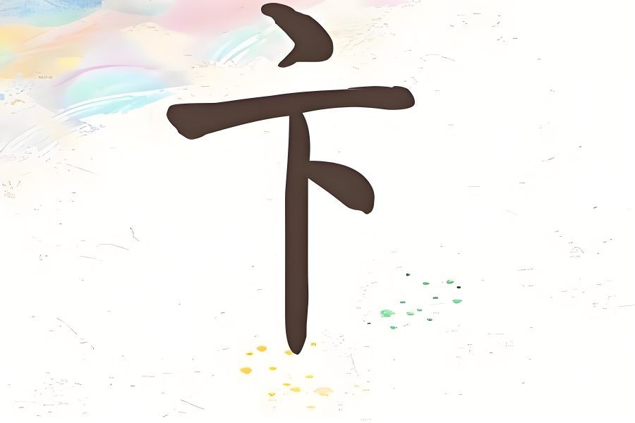 卞氏起源 ( 卞氏百科 )