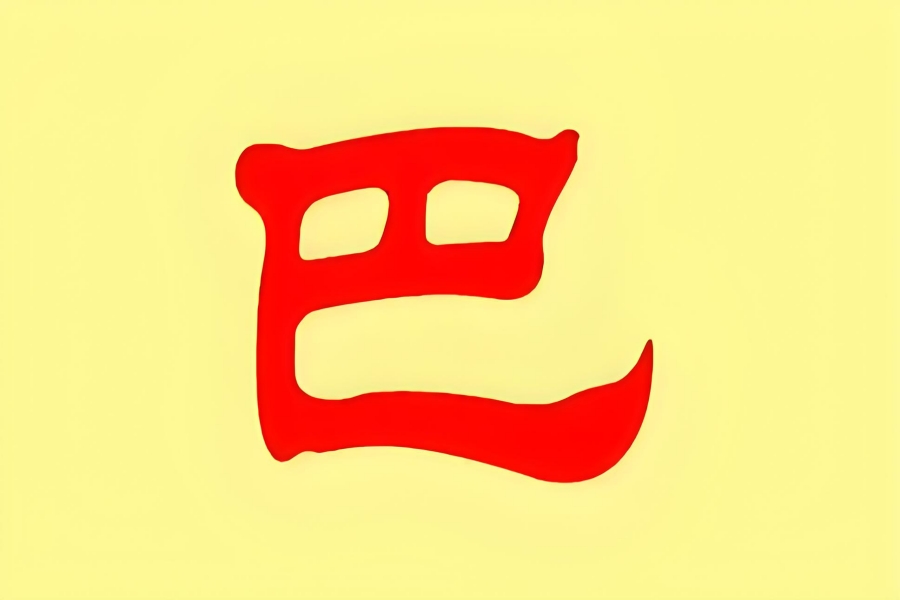 巴氏起源 ( 巴氏百科 )