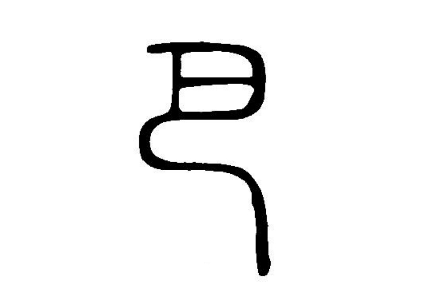 巴氏起源 ( 巴氏百科 ) 巴氏起源 ( 巴氏百科 )