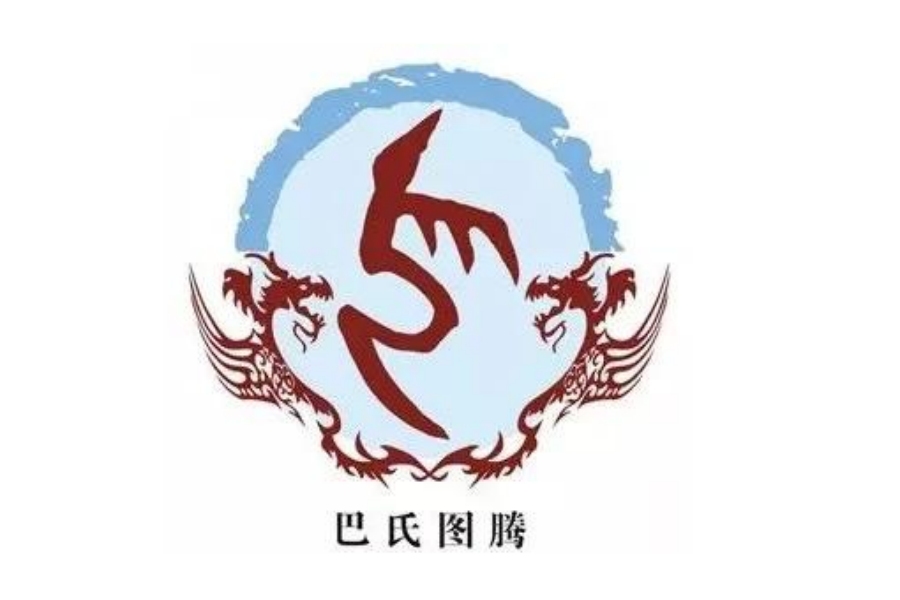 巴氏起源 ( 巴氏百科 )