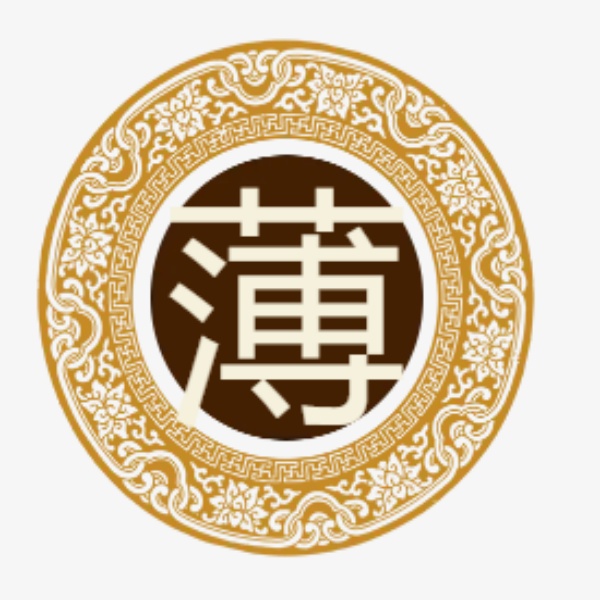 薄氏起源 ( 薄氏百科 )