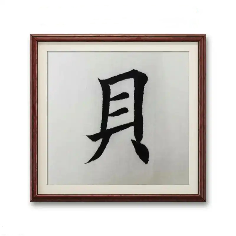 贝氏起源 ( 贝氏百科 )