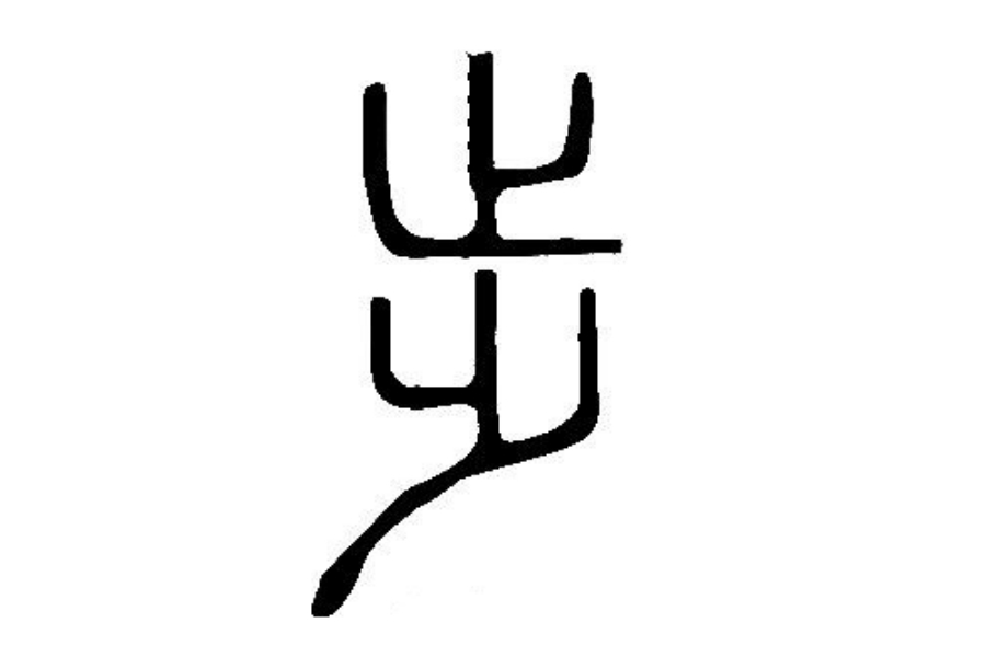 步氏起源 ( 步氏百科 ) 步氏起源 ( 步氏百科 )
