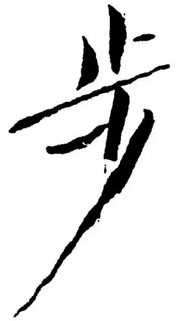 步氏起源 ( 步氏百科 )