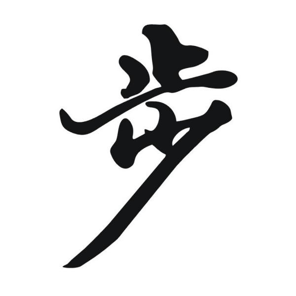 步氏起源 ( 步氏百科 )