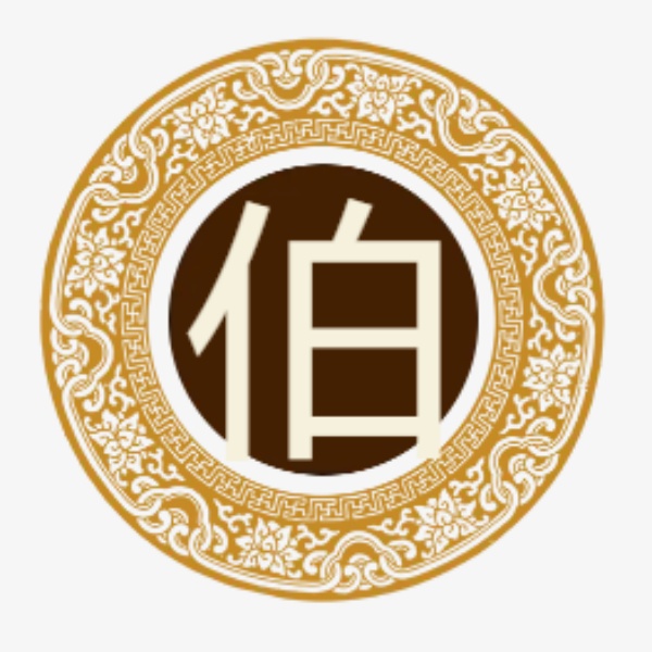 伯氏起源 ( 伯氏百科 )