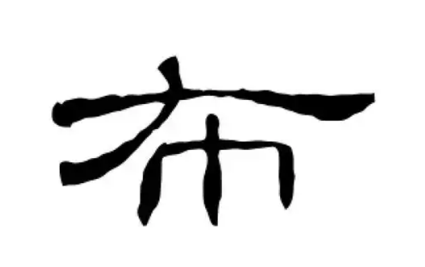 布氏起源 ( 布氏百科 )