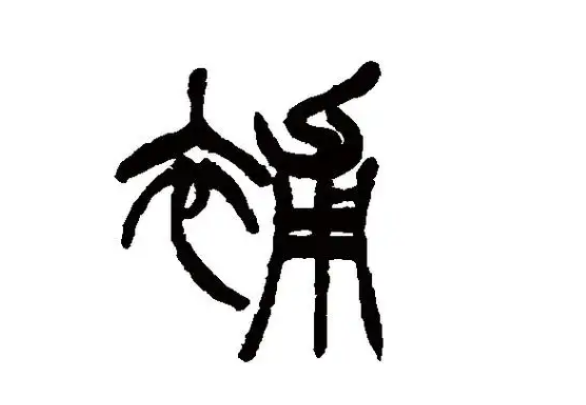 补氏起源 ( 补氏百科 ) 补氏起源 ( 补氏百科 )