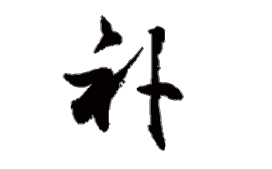 补氏起源 ( 补氏百科 )