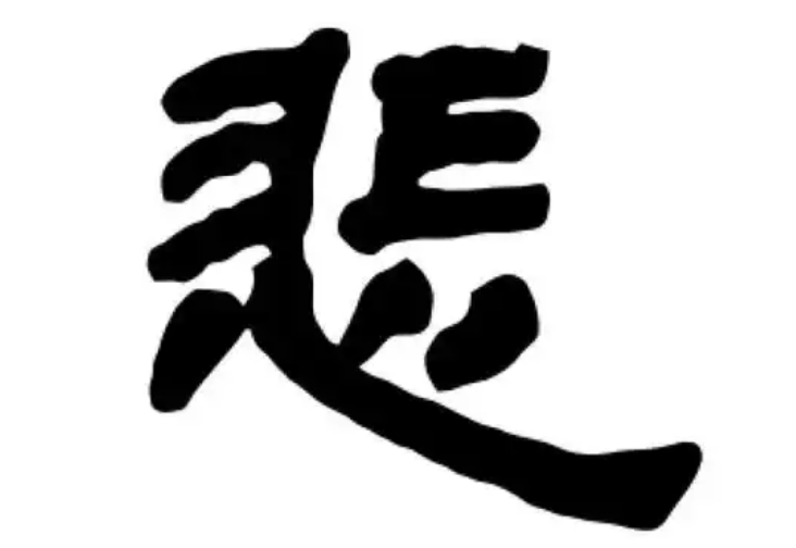 悲氏起源 ( 悲氏百科 )