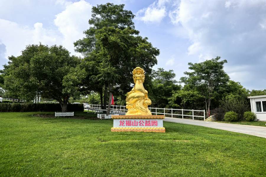 沈阳龙福山墓园