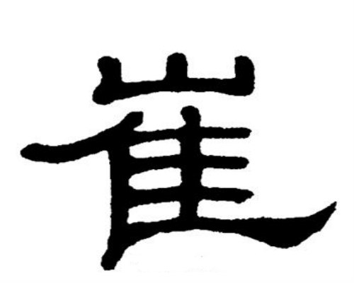 崔氏起源 ( 崔氏百科 )