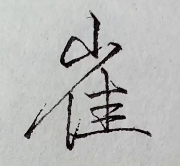 崔氏起源 ( 崔氏百科 )