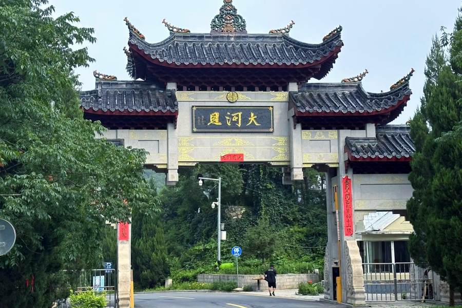 沈阳大河贝墓园