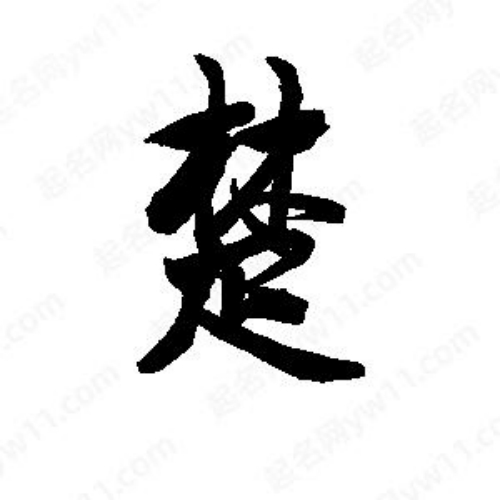 楚氏起源 ( 楚氏百科 )