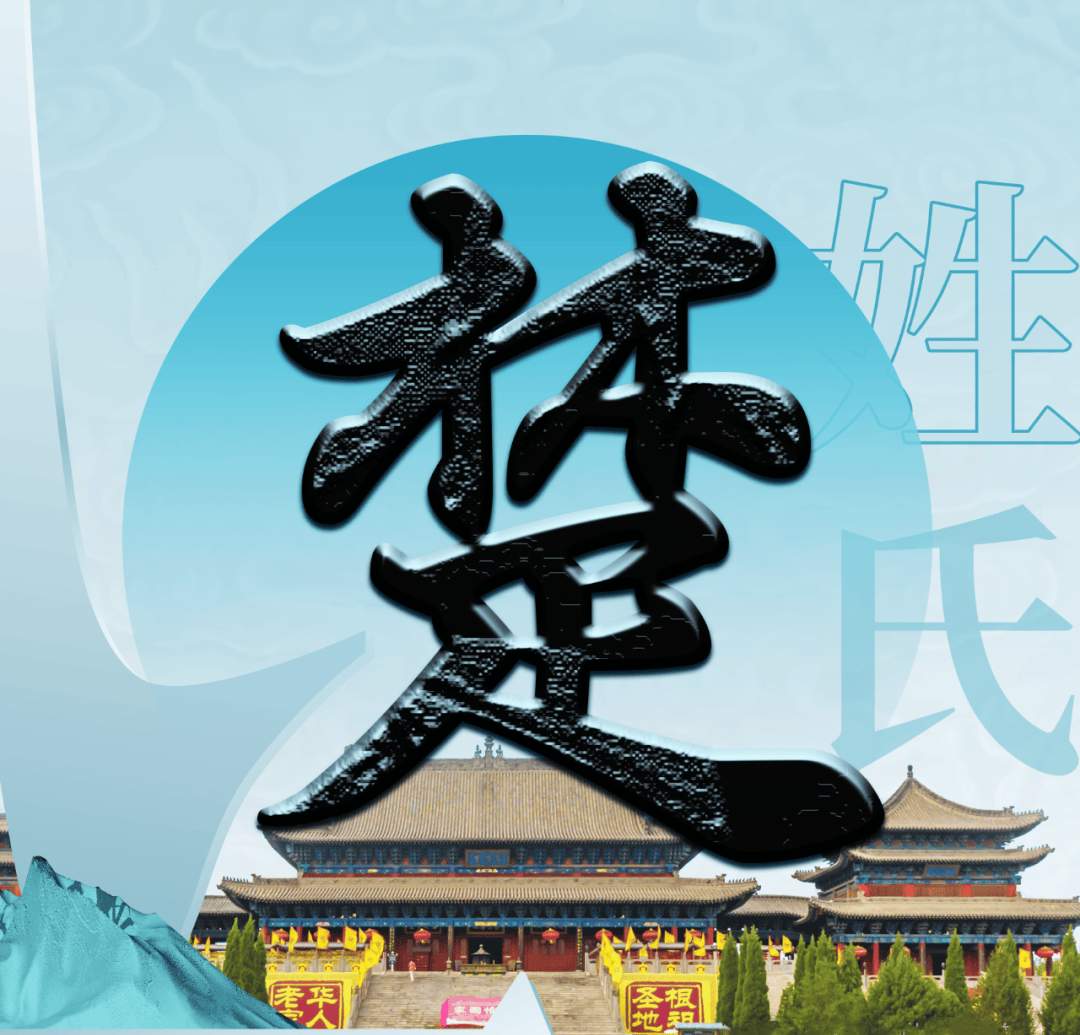 楚氏起源 ( 楚氏百科 )