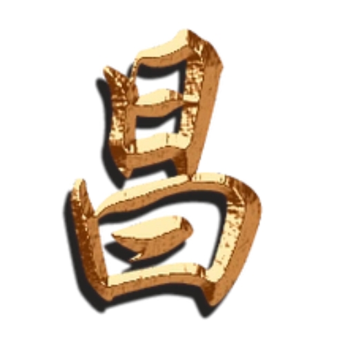 昌氏起源 ( 昌氏百科 )