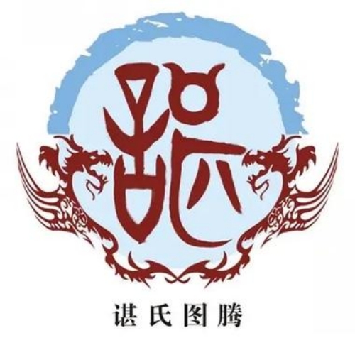 谌氏起源 ( 谌氏百科 )