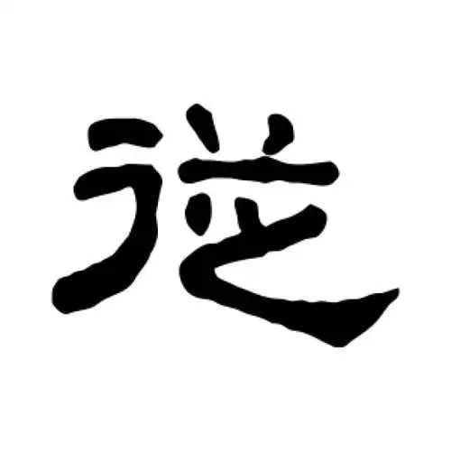 从氏起源 ( 从氏百科 )