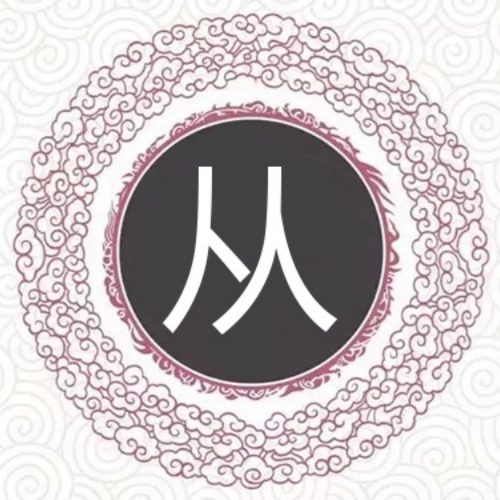 从氏起源 ( 从氏百科 )