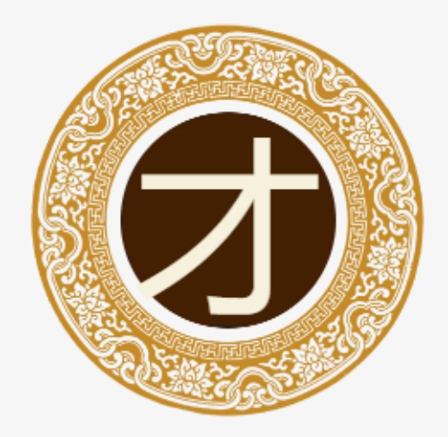 才氏起源 ( 才氏百科 )