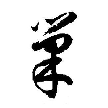 巢氏起源 ( 巢氏百科 )