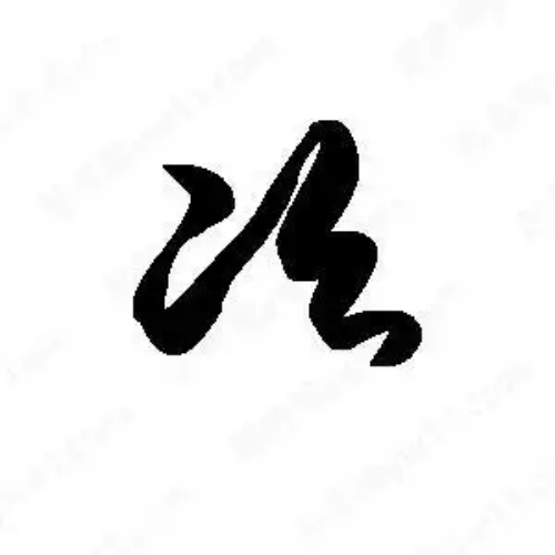 次氏起源 ( 次氏百科 )