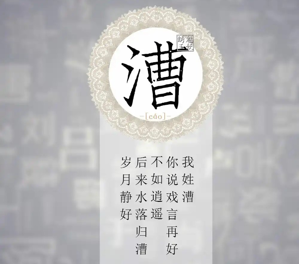 漕氏起源 ( 漕氏百科 )