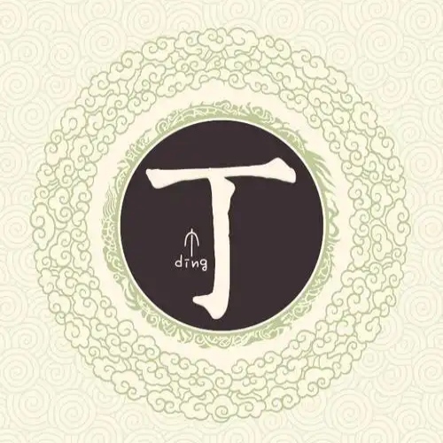 丁氏起源 ( 丁氏百科 )